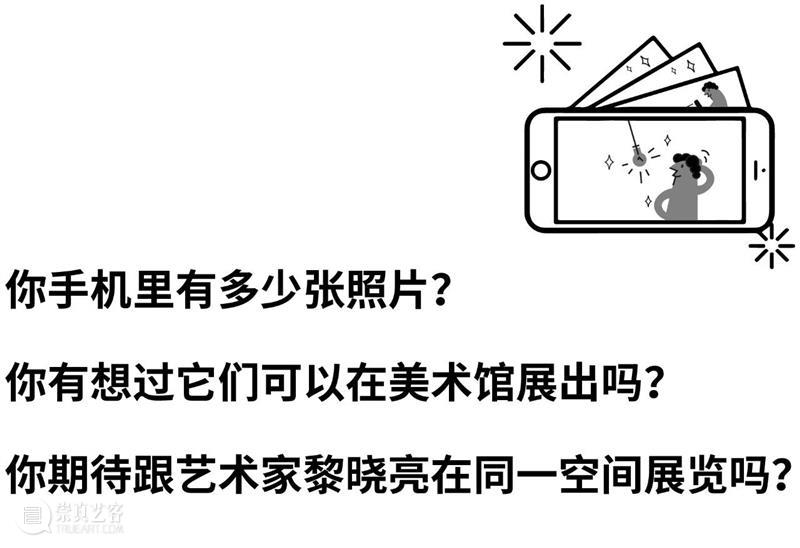 TAG征集 | 拍摄你身边的《孤独星球》 崇真艺客