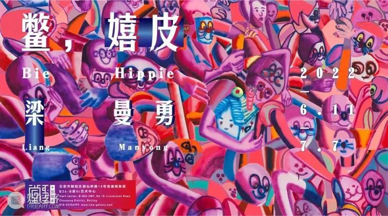 年度 | 2022玉兰堂：寒冬已过，暖春将来 崇真艺客