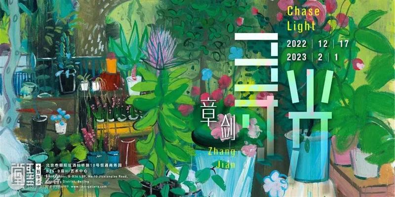 年度 | 2022玉兰堂：寒冬已过，暖春将来 崇真艺客