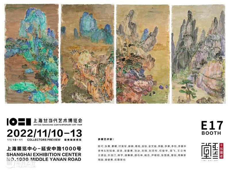 年度 | 2022玉兰堂：寒冬已过，暖春将来 崇真艺客