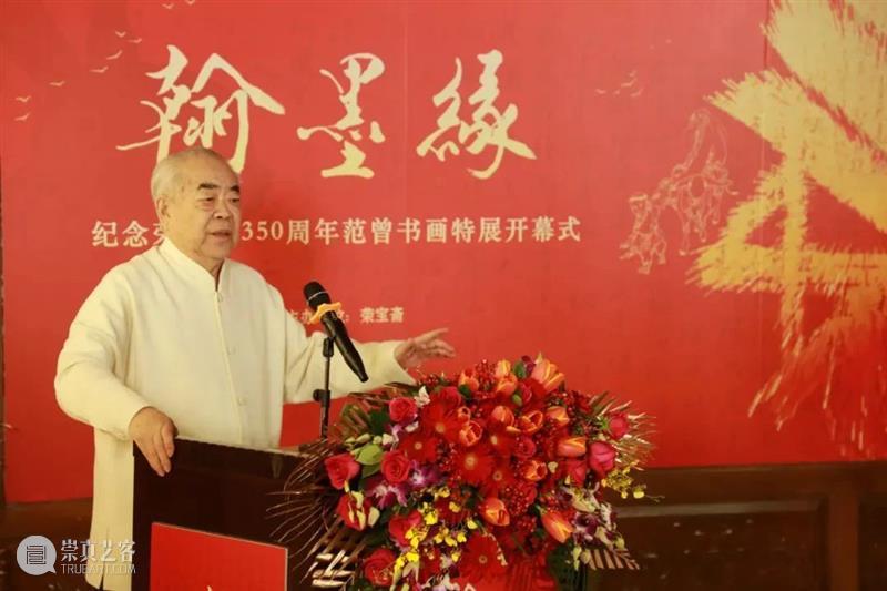 范曾癸卯新春书画特展隆重开幕 崇真艺客