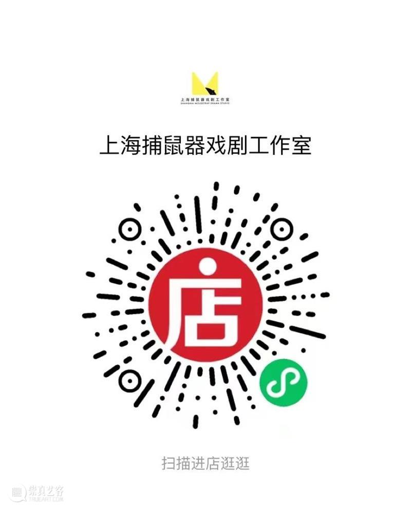 公告 | 《原告证人》2月2日至2月19日演出取消 崇真艺客
