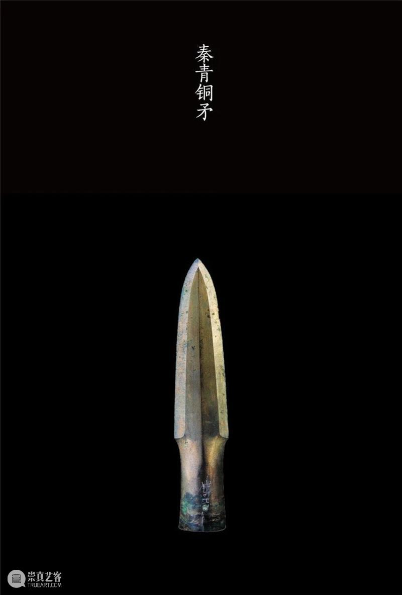 青铜兵器 崇真艺客