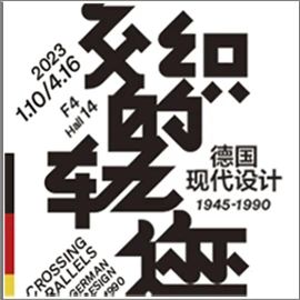 公告 | 清华大学艺术博物馆2023年春节、元宵节假期开放安排 崇真艺客
