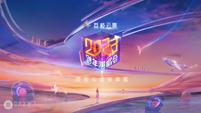 幕后丨江苏卫视2023跨年演唱会舞美灯光设计全面解析 崇真艺客