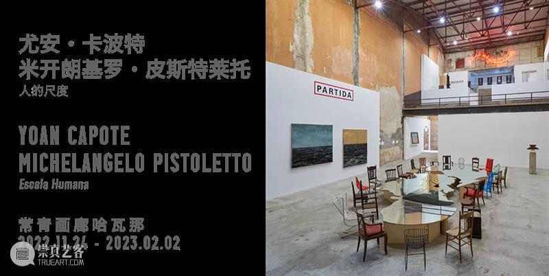 常青画廊代理艺术家切克尼、汉斯、欧祖拉参加「和美共生」第三届中国新疆国际艺术双年展 崇真艺客