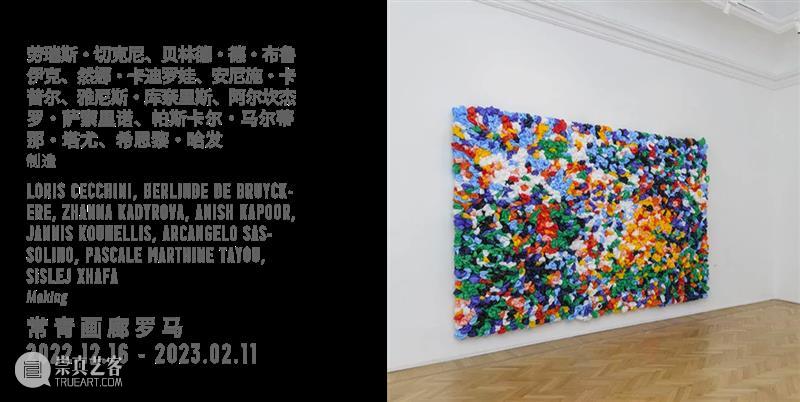 常青画廊代理艺术家切克尼、汉斯、欧祖拉参加「和美共生」第三届中国新疆国际艺术双年展 崇真艺客