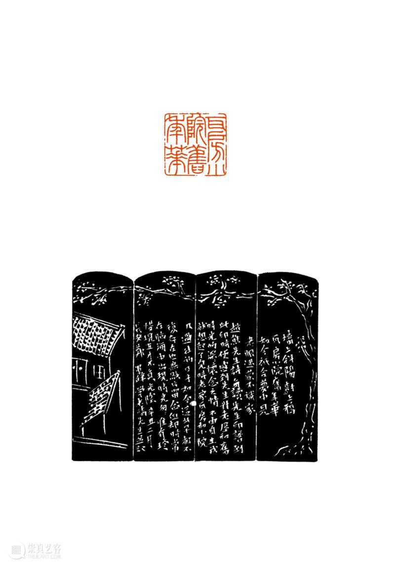 西泠印社第十届篆刻艺术评展作品欣赏(十一) 崇真艺客