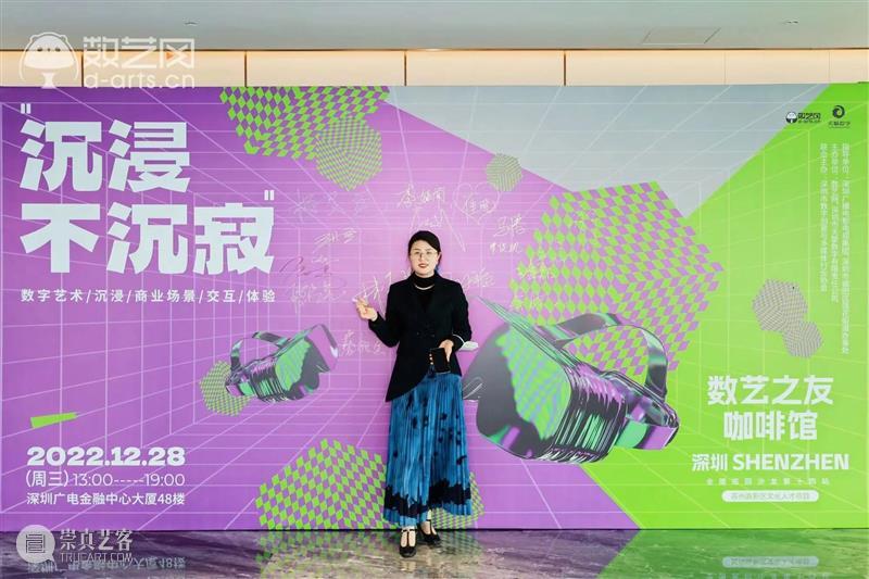 活动回顾 | 数艺之友咖啡馆，第十四站，深圳·广电金融中心！ 崇真艺客