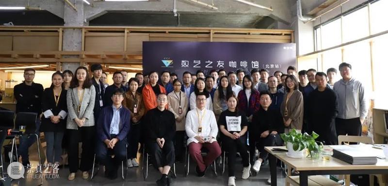 活动回顾 | 数艺之友咖啡馆,第十四站,深圳·广电金融中心! 崇真艺客