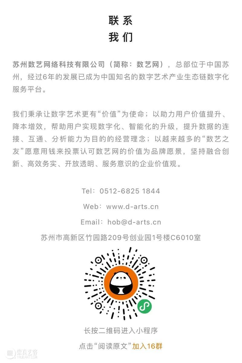 活动回顾 | 数艺之友咖啡馆，第十四站，深圳·广电金融中心！ 崇真艺客