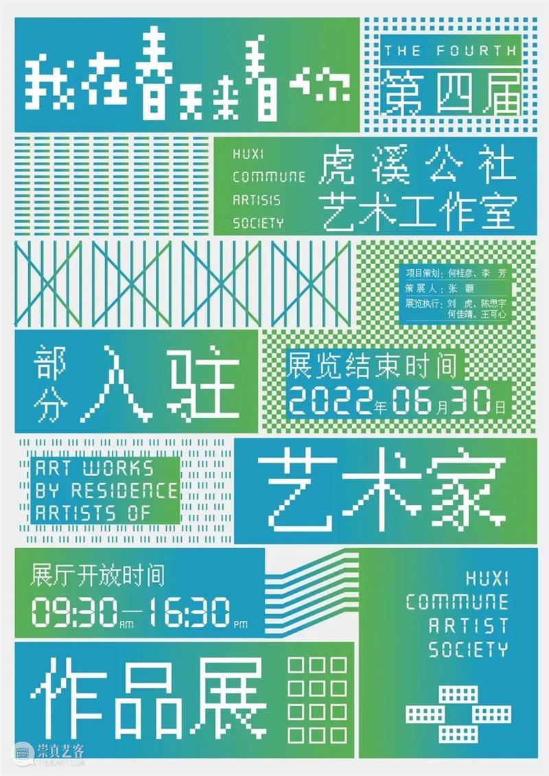 四川美术学院美术馆2022年度回顾 崇真艺客