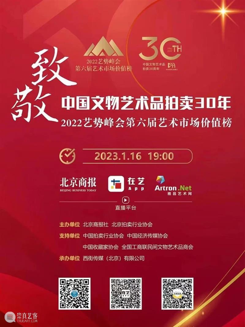 初心不改,匠心如磐——中贸圣佳荣获2022艺势峰会“匠心坚守”奖 崇真艺客
