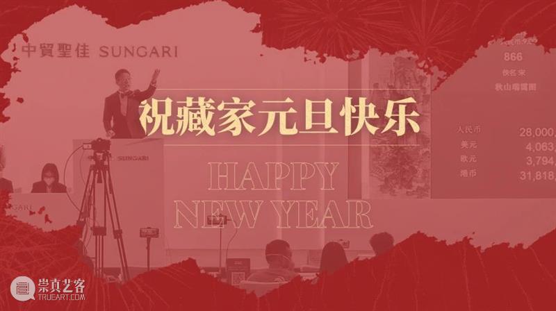 初心不改,匠心如磐——中贸圣佳荣获2022艺势峰会“匠心坚守”奖 崇真艺客