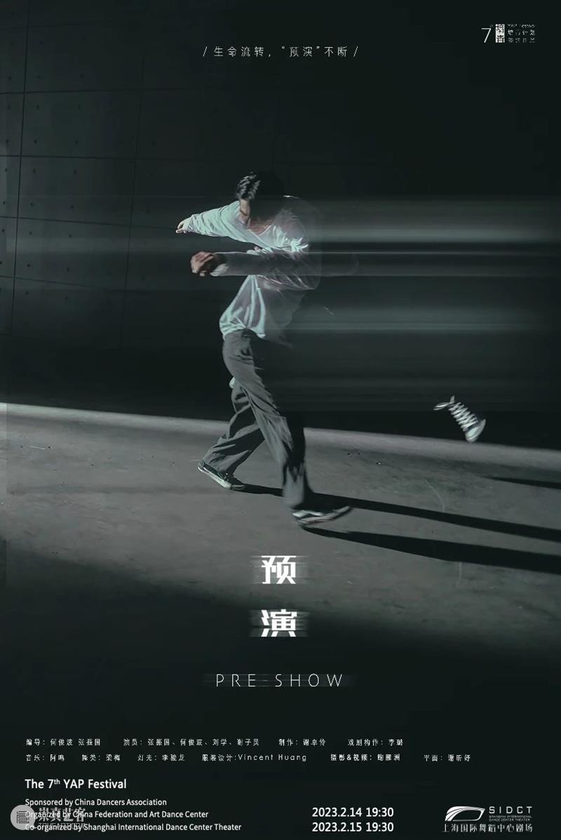 Available to purchase|Dance Theatre PRE-SHOW & REGRET 崇真艺客