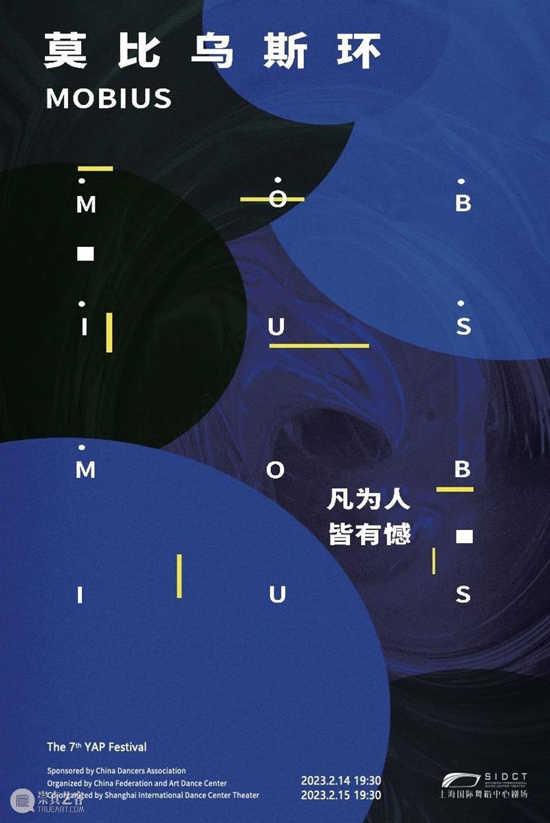 Available to purchase|Dance Theatre PRE-SHOW & REGRET 崇真艺客