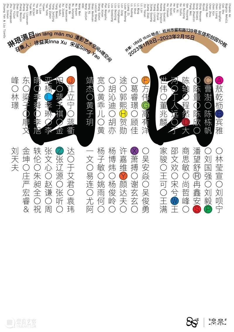 清影艺术空间恭祝您新春愉快|春节假期闭馆通知 崇真艺客