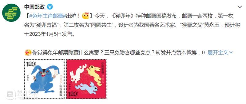 99岁黄永玉再出手兔年生肖邮票，“丑”上热搜！为何却又一票难求？ 崇真艺客