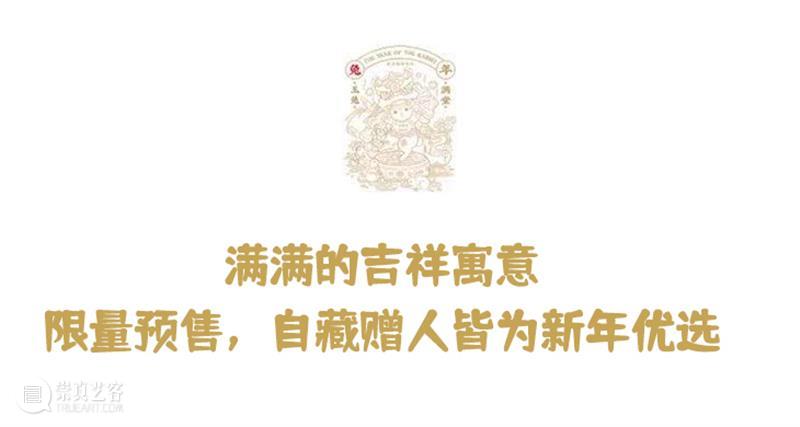 99岁黄永玉再出手兔年生肖邮票，“丑”上热搜！为何却又一票难求？ 崇真艺客