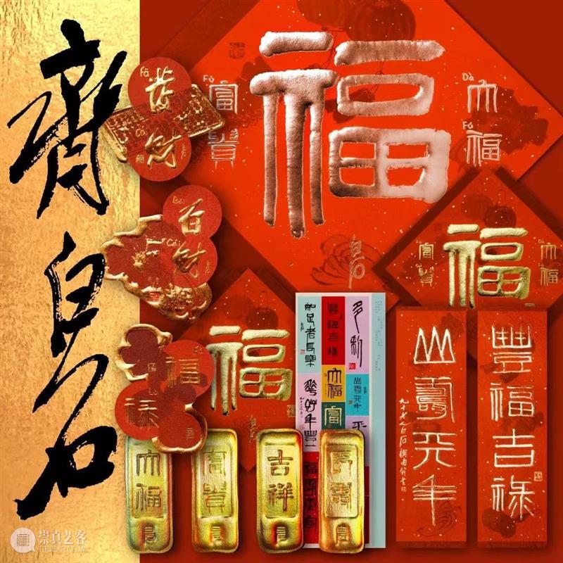 回看寅壬年，陪齐白石走向更广阔的远方 崇真艺客