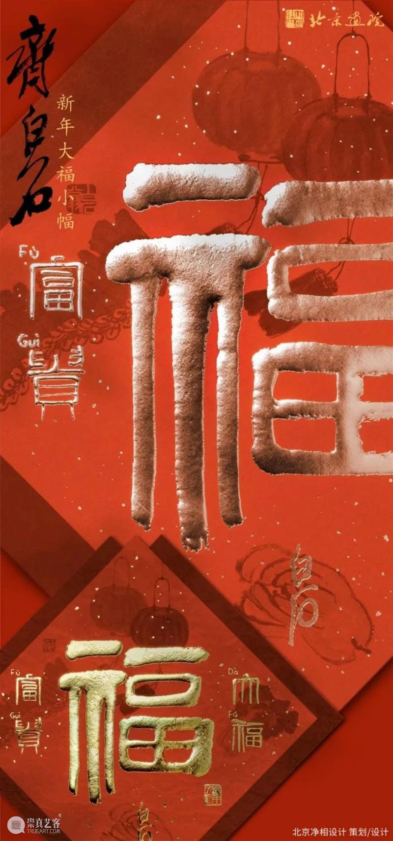 回看寅壬年，陪齐白石走向更广阔的远方 崇真艺客