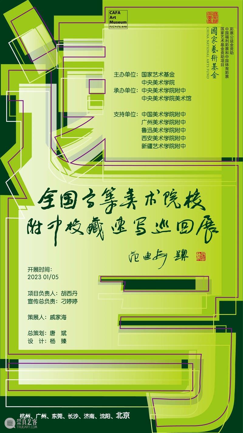 作品概览 | 《全国高等美术院校附中校藏速写巡回展》北京站 · 中国美术学院附中 崇真艺客
