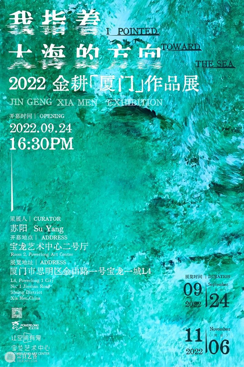 「厦门宝龙艺术中心」年度回顾｜谢谢你参与我们的2022 崇真艺客