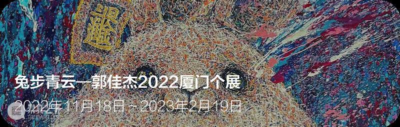 「厦门宝龙艺术中心」年度回顾｜谢谢你参与我们的2022 崇真艺客