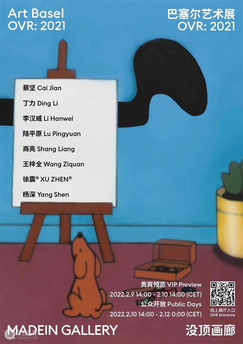没顶画廊2022年度回顾 | 画廊展览与艺博会合集 崇真艺客