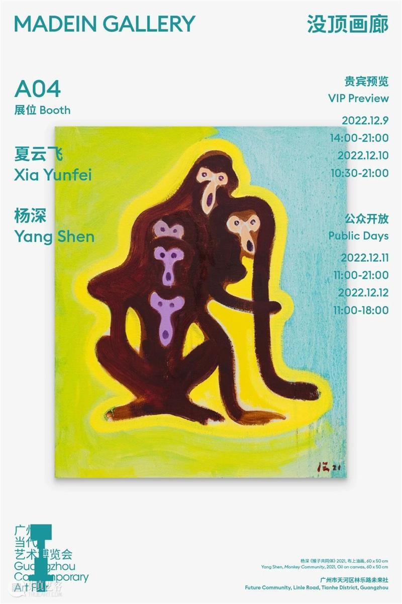 没顶画廊2022年度回顾 | 画廊展览与艺博会合集 崇真艺客