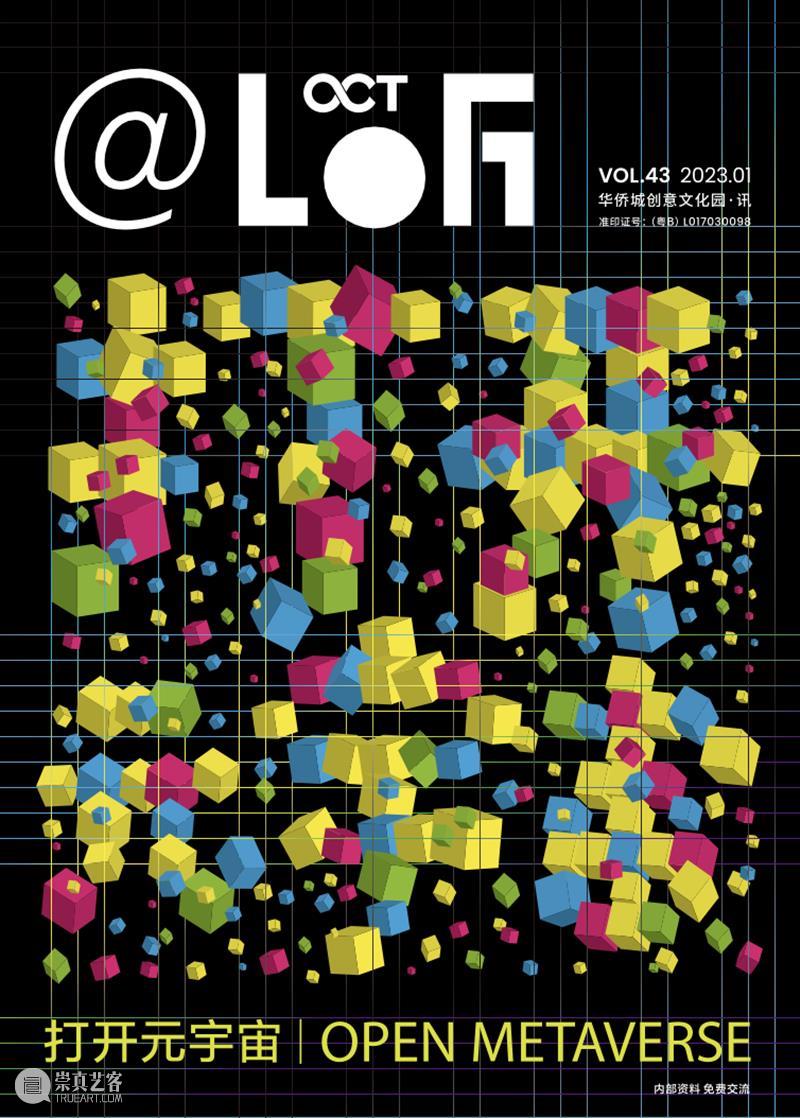《@LOFT》总第43期“发现LOFT”｜春山可望，寻觅器物之美 崇真艺客