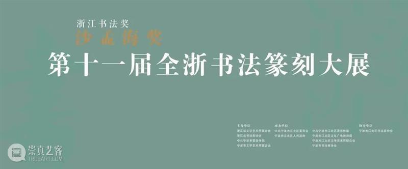 【瑞兔迎春|祝福】春节活动不停歇，宁波美术馆假期参观指南 崇真艺客