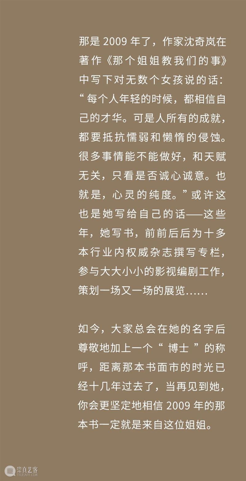 沈奇岚：凝聚艺术微光照亮世界 视频资讯 沈奇岚 沈奇岚 崇真艺客