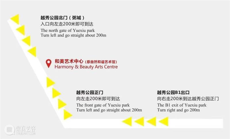 和美艺术中心|展览预告|“共存--各美其美”欧洲艺术家联展 崇真艺客