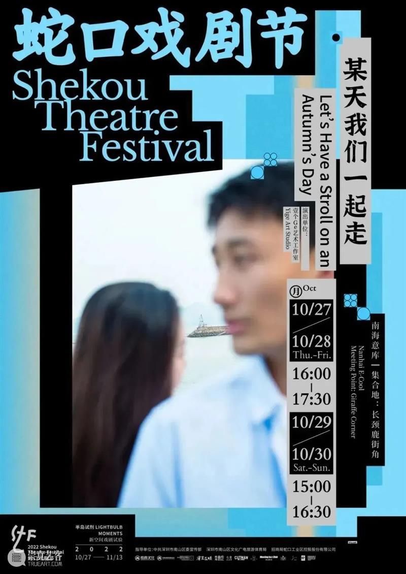 深度观察 | 回望“我们的父辈”，“深二代”不走寻常路 崇真艺客