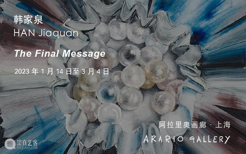 展览现场|梁曼琪「想象的凝视」& 韩家泉「最后的消息」@阿拉里奥画廊·上海 崇真艺客