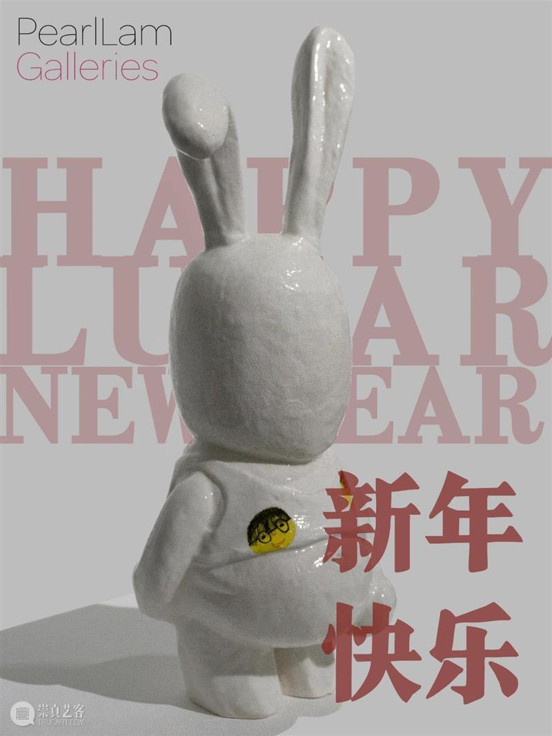 来自藝術門画廊的兔年祝福！ 崇真艺客