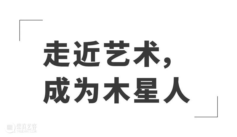 #开幕回顾 |《视界·是界——广州美术学院水彩画系水性综合与跨界拓展工作室邀请展》 崇真艺客