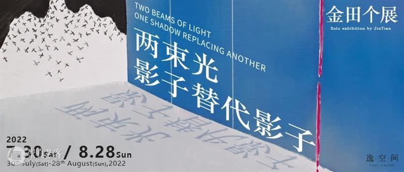 逸空间恭祝大家兔年大吉｜2022年度回顾 崇真艺客