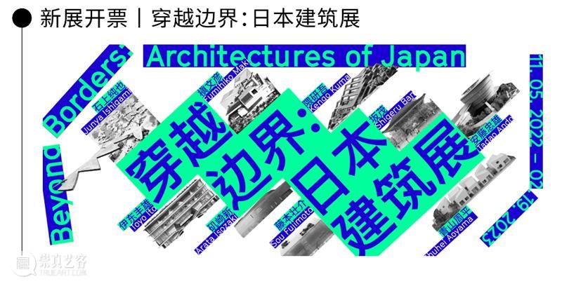 春节期间开放安排 崇真艺客