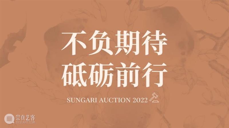 磁臻⑥来预热 | 春节一日一赏，与君共贺癸卯兔年 崇真艺客