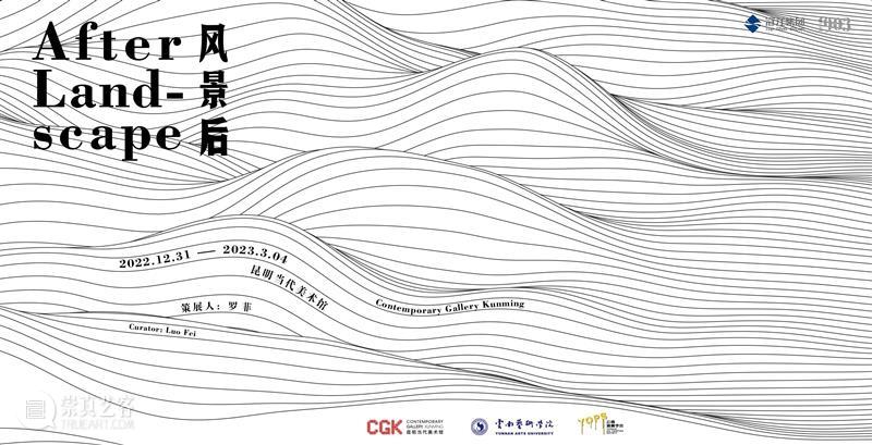 CGK迎新春 | 邀您“艺”起迎新年 崇真艺客