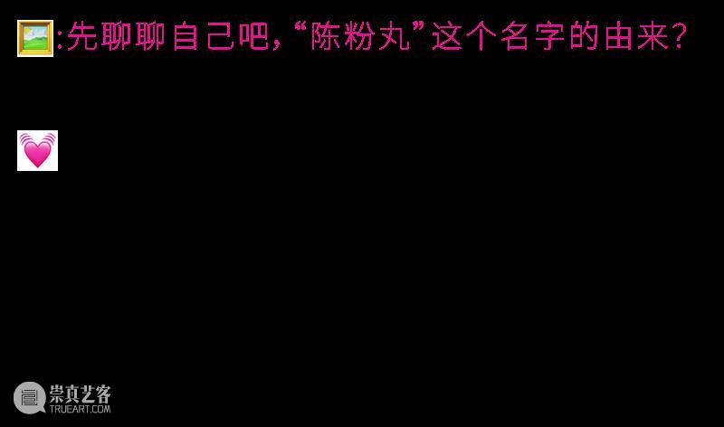 时代·对话| 陈粉丸：始于纸，不止于纸 博文精选 北京时代美术馆 北京时代 崇真艺客