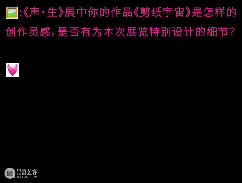 时代·对话| 陈粉丸：始于纸，不止于纸 博文精选 北京时代美术馆 北京时代 崇真艺客