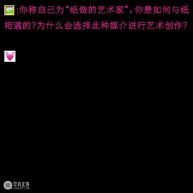 时代·对话| 陈粉丸：始于纸，不止于纸 博文精选 北京时代美术馆 北京时代 崇真艺客