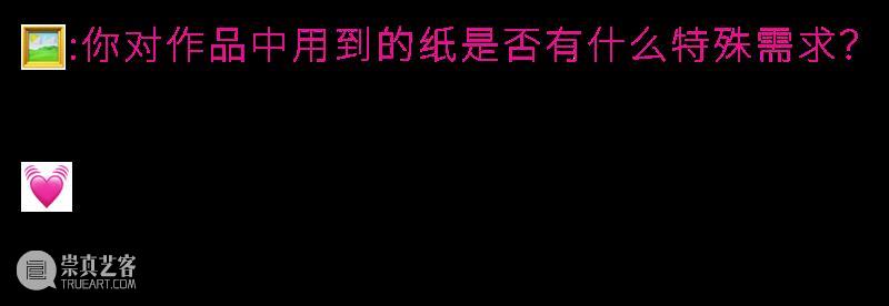 时代·对话| 陈粉丸：始于纸，不止于纸 博文精选 北京时代美术馆 北京时代 崇真艺客