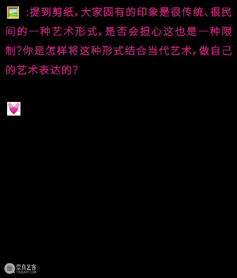 时代·对话| 陈粉丸：始于纸，不止于纸 博文精选 北京时代美术馆 北京时代 崇真艺客