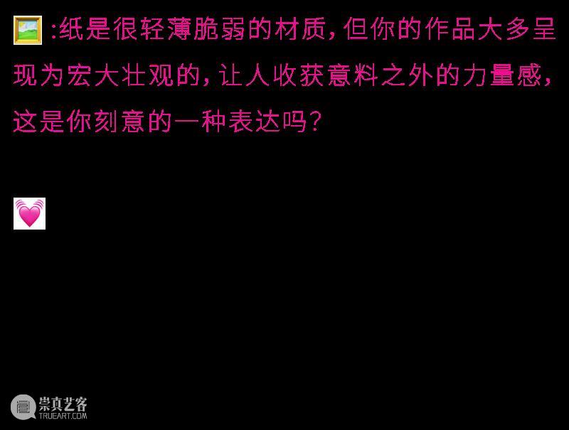 时代·对话| 陈粉丸：始于纸，不止于纸 博文精选 北京时代美术馆 北京时代 崇真艺客