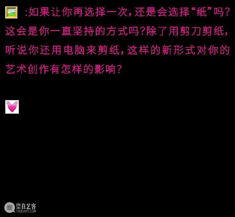 时代·对话| 陈粉丸：始于纸，不止于纸 博文精选 北京时代美术馆 北京时代 崇真艺客