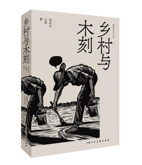 新春快乐 | 视觉书屋春节书单来了！  视觉书屋 视觉 书屋 新春 书单 新年 茶席二十四品 作者 关键词 茶席 美学 茶香 国人 精神 寄托 生命 承载 大千 用茶 主旨 探究 边界 可能 清玩文房木器 文化 木器 古代 文人 案头 集珍 海内外 藏家 经典 系列 空间 典籍 资料 东方 审美 标准 文房 小件 种类 笔筒 文盘 香盘 随形 一本 清玩 古人 古人 乐书小集 藏书 读书 书房 先生 看法 书虫 专利 呼吸 空气 书生活 读书人 向往 追求 生活 最佳状态 闲书 读者 影子 阅读 快感 杖藜集 名家 文丛 文字 学林 逸闻 掌故 前辈 惊鸿一瞥 名流 交往 点滴 文章 风景 滋味 冷摊 寒灰 师友 一席话 周游 世界 乡村与木刻 民艺 复兴 乡土 艺术 乡村 案例 木刻 媒介 设计 保育 材料 研发 影像 记录 领域 专业 学生 工作者 爱好者 设计师 瘦金书 书法 宋徽宗赵佶 瘦金体 书法史 特例 造型 冲击 断金 天骨道美 气沛势足 锋芒 意趣 个性 识别度 尚意 时代 地位 后世 发展 影响 千字文 怪石诗帖 秾芳诗帖 欲借风霜二诗帖 牡丹诗帖 笋石帖 诗帖 棣棠花诗帖 题祥龙石图 题瑞鹤图 题五色鹦鹉图 名帖 徽宗 中年 书风 特点 题褚慧龙章云篆诗文碑 张翰帖 神霄玉清万寿宫诏 拓本 珍品 题唐十八学土图 题芙蓉锦鸡图 题腊梅山禽图 咏鹤五绝六首 代表性 题跋 花押 小品 多角度 笔墨 教授 历程 相关 收藏 内容 画系 陆抑非 代表 老先生们 教学 思路 方法 老者 国画 心路历程 老人 讲解 记忆 画笔 江山如画 山水画 山水 画展 专辑 辽宁博馆藏 精品 其中 作品 清宫 专家 学者 展出 过程 溪山清远 通史 此书 史家 讲座 基础 翻译 工作 毕生 世人 夙愿 细读 画作 比较 早期 绘画史 系统 叙述 装饰 转向 具象 巅峰 欧洲 文艺复兴 传统 线索 后来 画史 贬抑 目前 艺术史 阐述 知识 缺憾 人们 意义 价值 认识 乐趣 研究 绘画 方法论 反思 艺术家 创作 生存 指南 杰里 萨尔茨 艺术界 激情 从业者 艺术创作 新生代 启发 操作性 指导 规则 体悟 技巧 练习 远古 参考 创意 障碍 阴影 西方 投影 描绘 爵士 展览 主题 议题 类别 贡布里希 导览 亲和力 水准 文笔 为人 区域 参观者 观展 路线 认知 观画记 海外 书画 四海书院 文脉 使命 成员 世纪 理工科 背景 学人 学术 专攻 应用 科学 思维 理论 当今 经营 思潮 思考 视角 建树 社会 丛书 现代 书画史 窗口 再见吧速写 速写 手稿 青少年 经历 全书 装帧 方式 纸张 质感 历史 年代 现场感 真实感 图片 重叠 排列 阅读者 以往 氛围 直到山河尽头 笔记 史诗 挽歌 二十四史 重述 考据 岁月 山河 命运 字里行间 老负鼠的实用猫经 轻体 诗集 人类 心智 邪恶 诗歌 描述 David Hockney 诺曼底之春 iPad 当下 解毒剂 压力 振奋人心 出版物 大自然 繁荣 方面 技能 开头 策展人 采访 预示 现实 技术 智能 手机 平板 电脑 印刷 图像 电影 动画 Anne Desmet 安妮 德斯梅特 旅行 群岛 彩色 大气 素描 水洗 水彩画 孢子 感觉 以来 速写本 目的地 日常生活 渔船 街道 蓝色地中海 景色 Sketchbook 约克郡写生簿 水彩 童年时 新技术 兴趣 素描本 户外 光线 变化 天气 工具 墨水 形式 全景 场景 成品 复杂性 天空 道路 延伸 土地 拼接 织锦 印象 直接性 地点 特征 页面 体现 吉田治 吉田 插画家 樱之诗 樱花 游戏 制作 西新宿 幻影物语 装帧画 故事 吉田诚 美术 过去 同人志 新作 角色 住所 天文 稻草 屋顶 雪国 屋子 被遗忘 孤儿 城堡 梦想家 树屋 平面图 说明 部份 线稿 Dautremer 崇真艺客